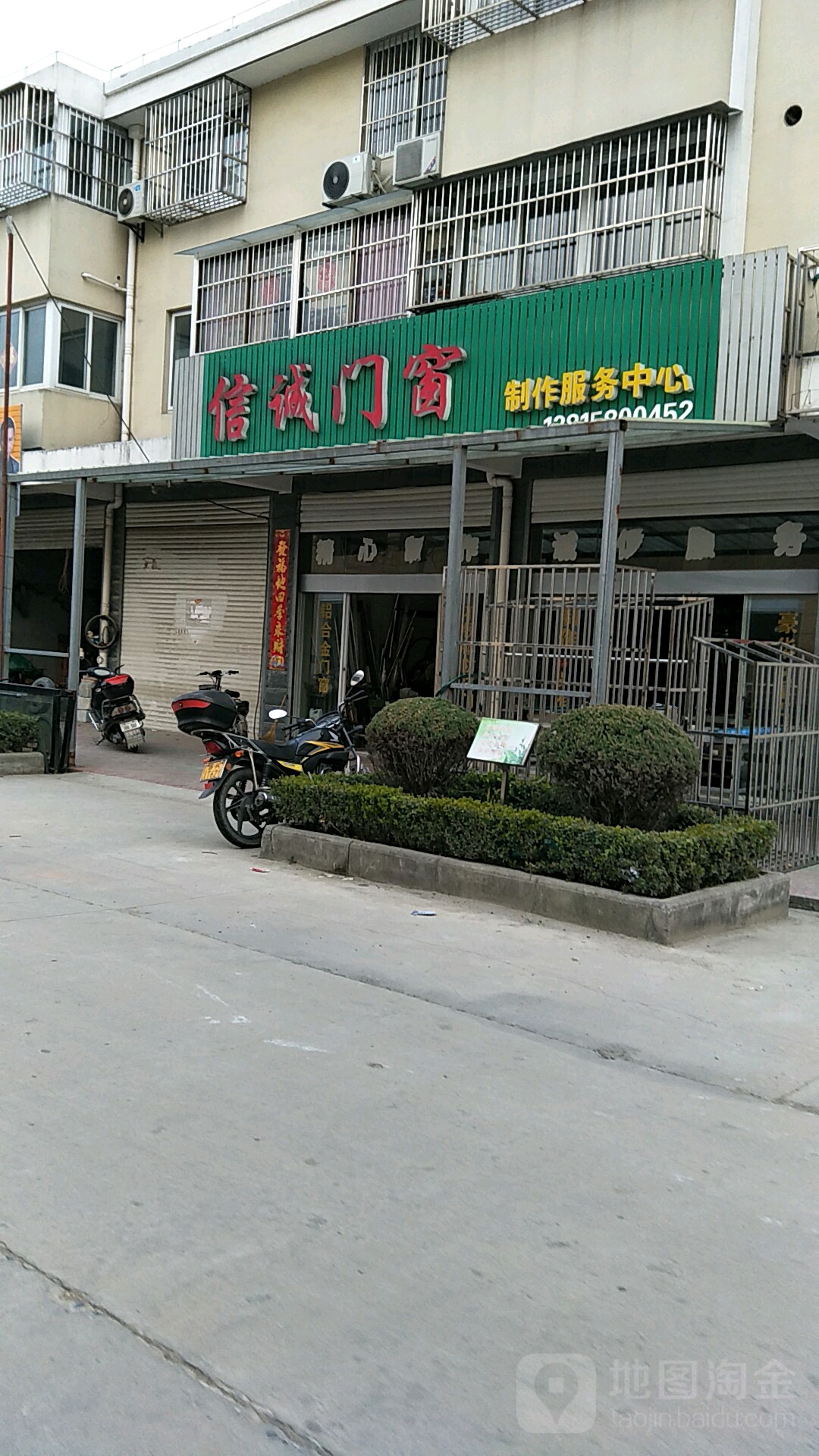信诚门窗(双纪路店)