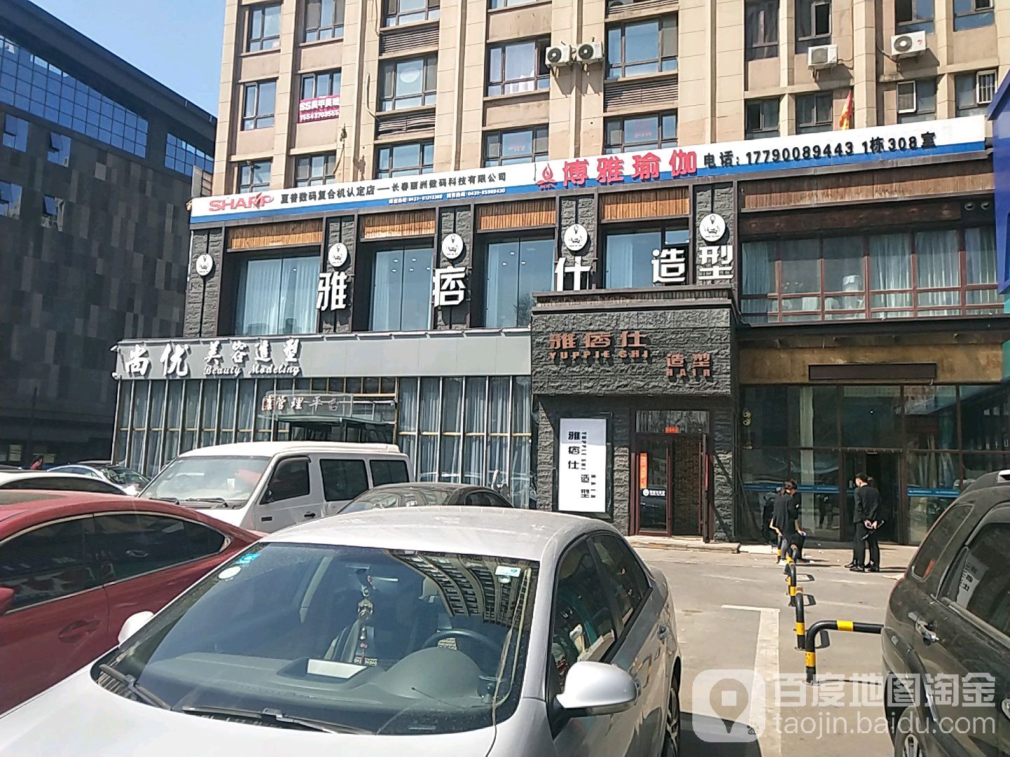 尚优美容理发造型(红旗街店)