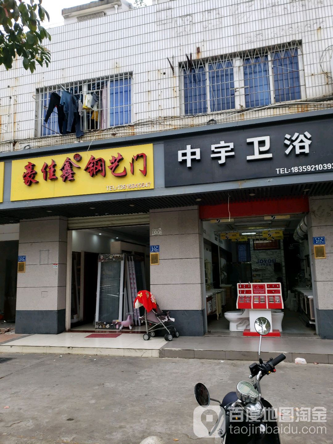 中宇卫浴(沧林路店)