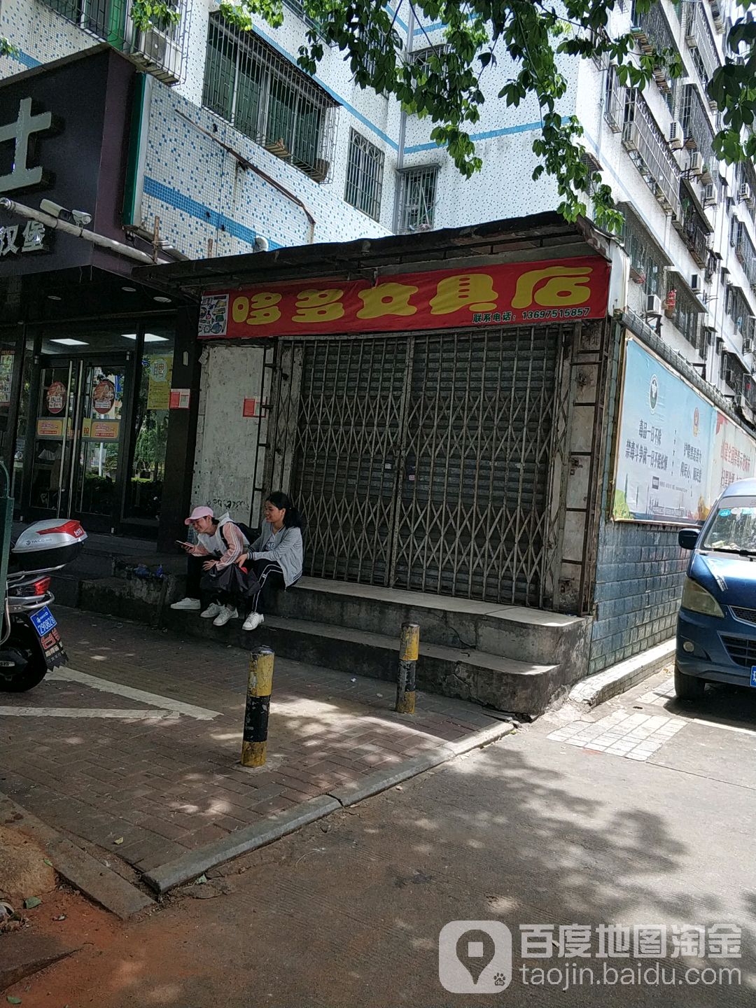 哆哆文具店