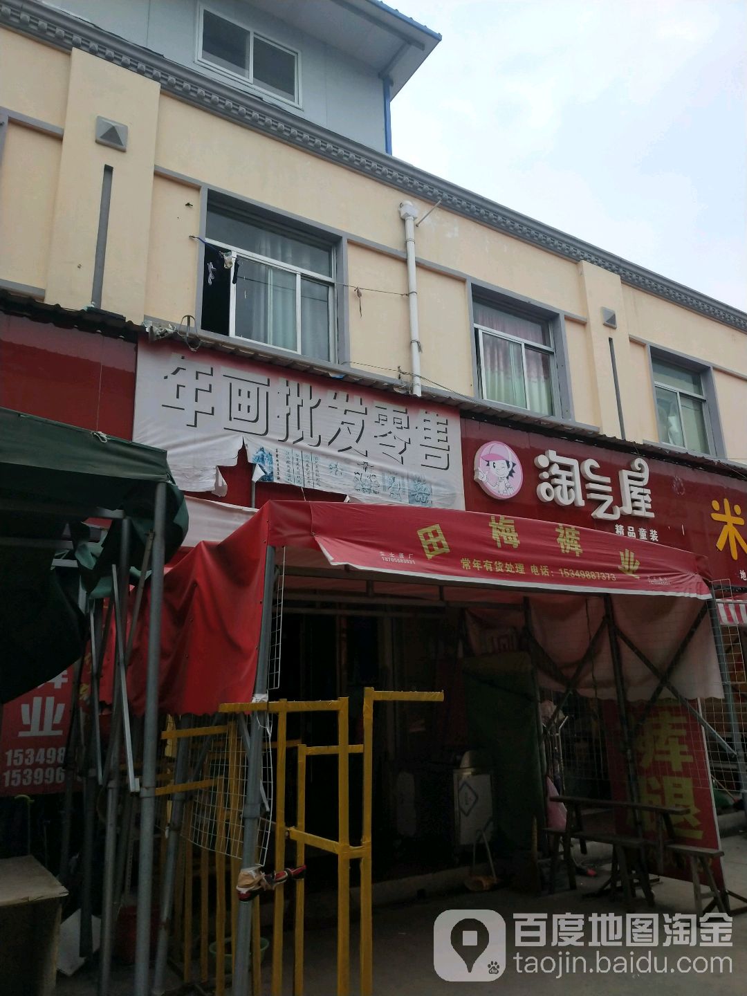 年画批发配售