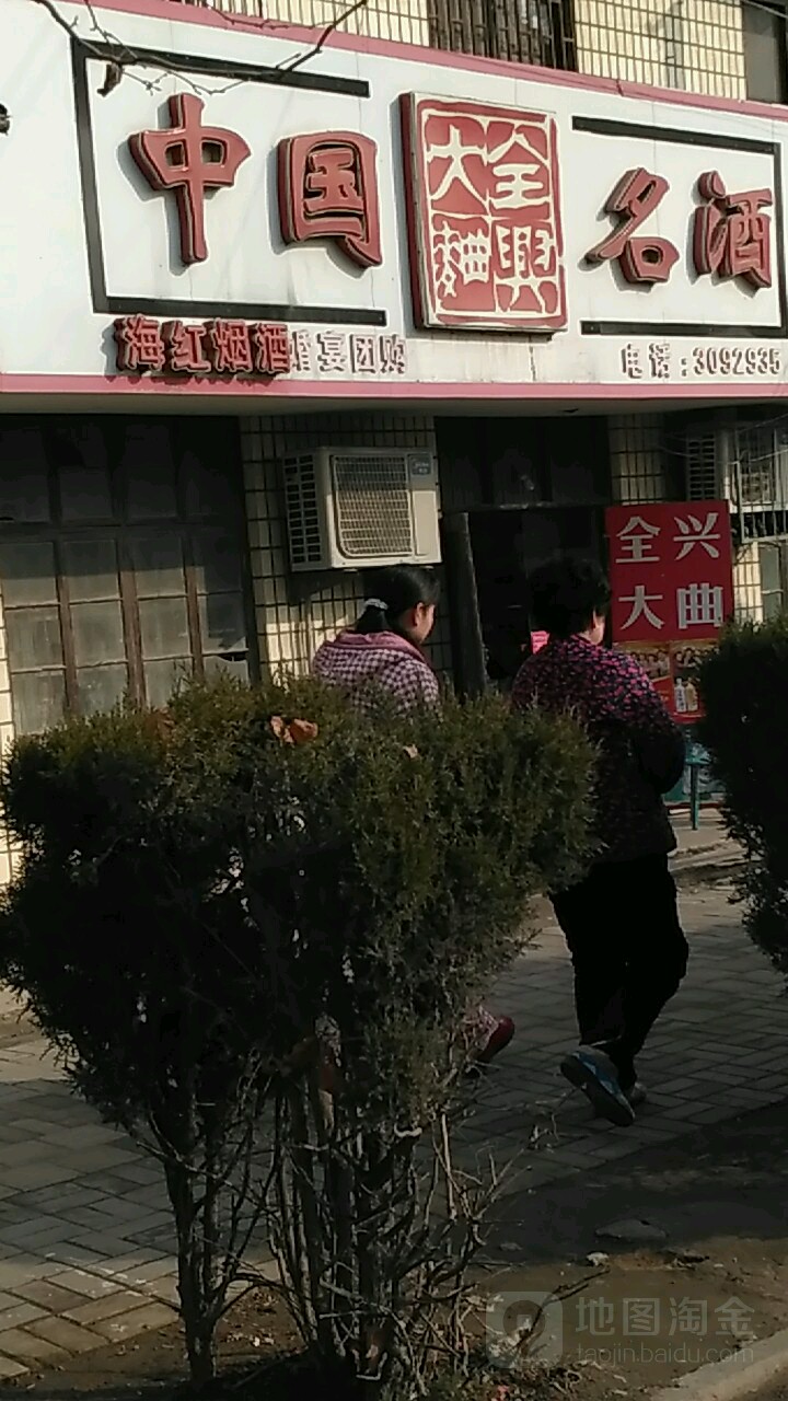 海红烟草