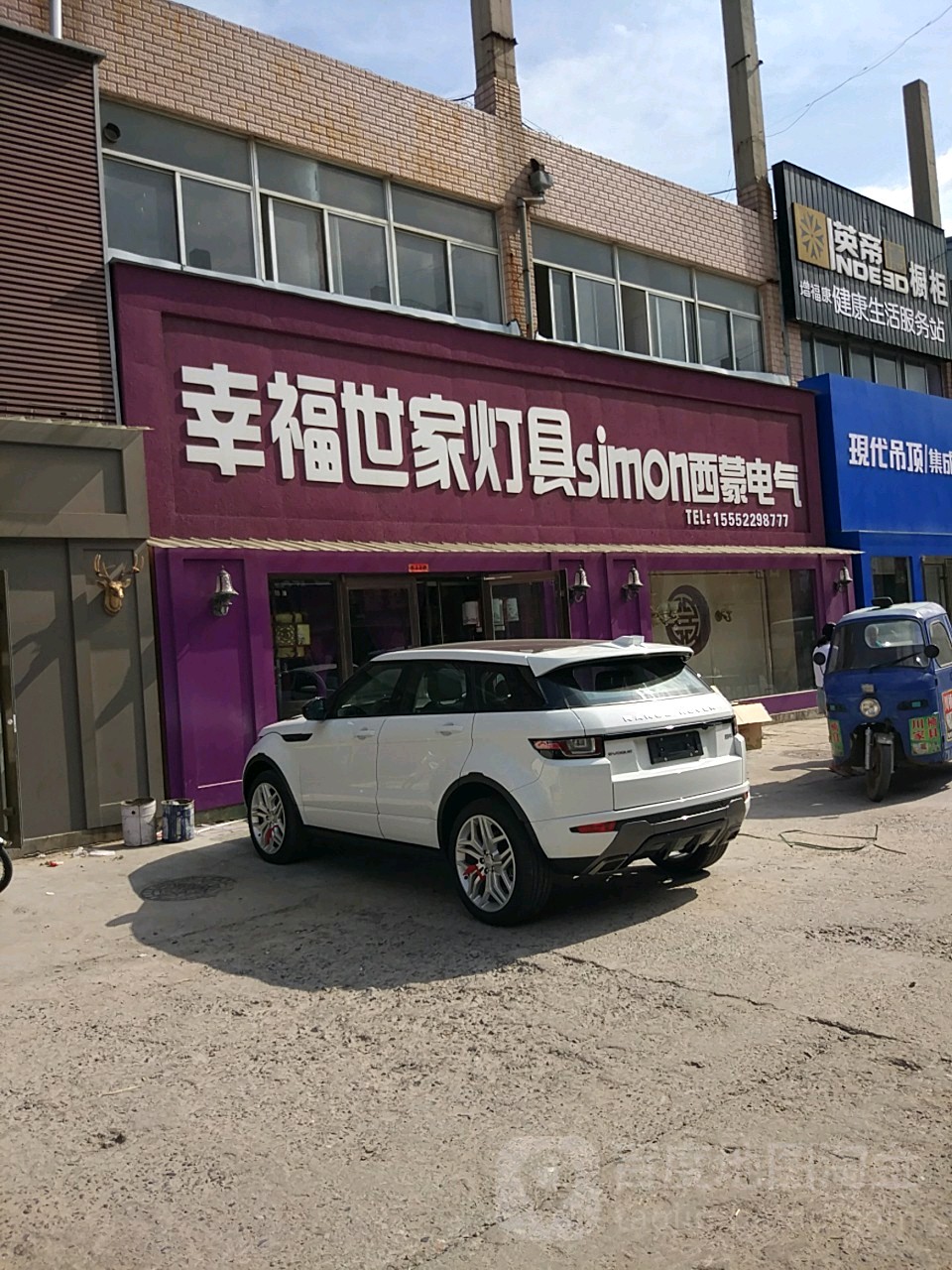 幸福世家灯具