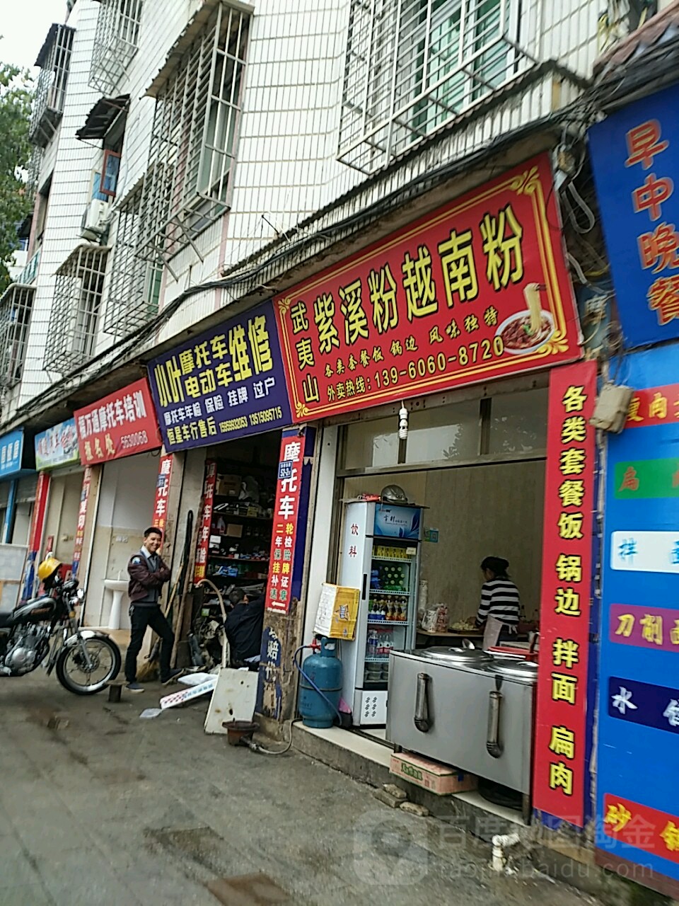 小叶摩托车电动车维修