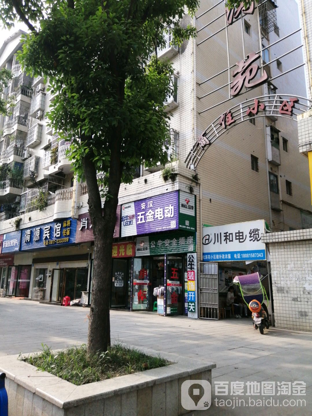 安汉五金电动