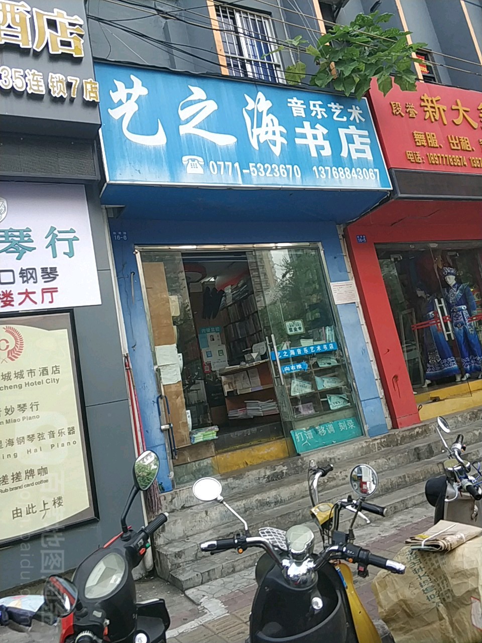 艺之海书店