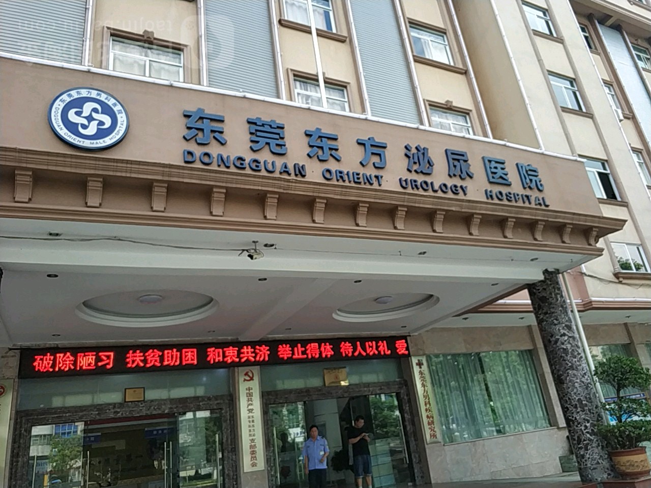 关于东方医院全程代诊含挂号全天24小时陪护服务,随叫随到的信息 关于东方医院全程代诊含挂号全天24小时陪护服务,随叫随到的信息