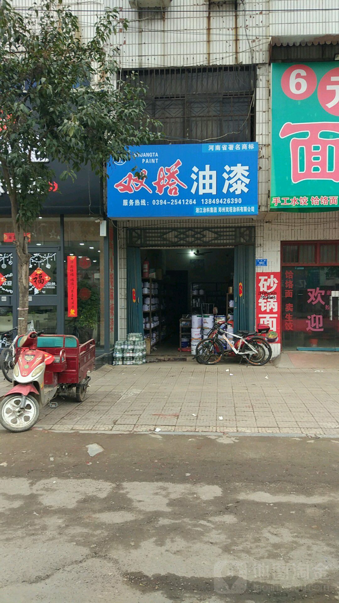 西华县双塔油漆(长平路店)