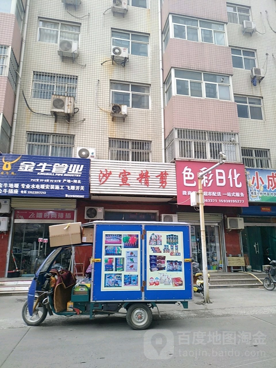 沙宣白精剪(恒泰街店)