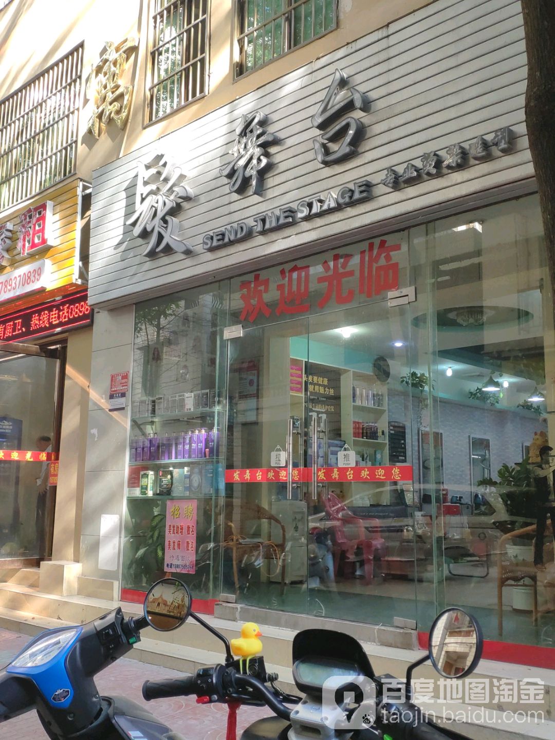 梵高造型·烫染·接发(商品街店)
