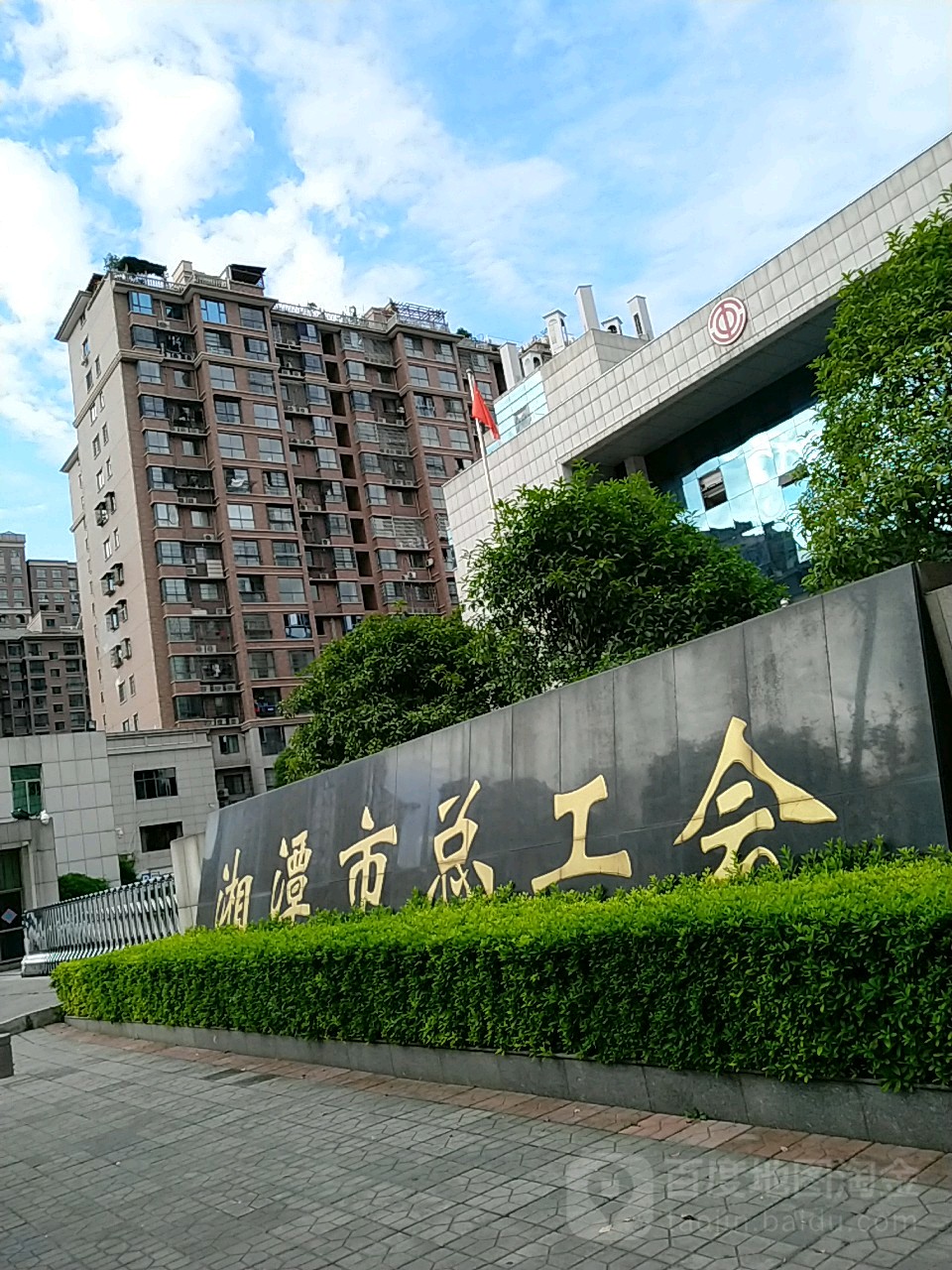 湘潭市总工会(湖湘西路)