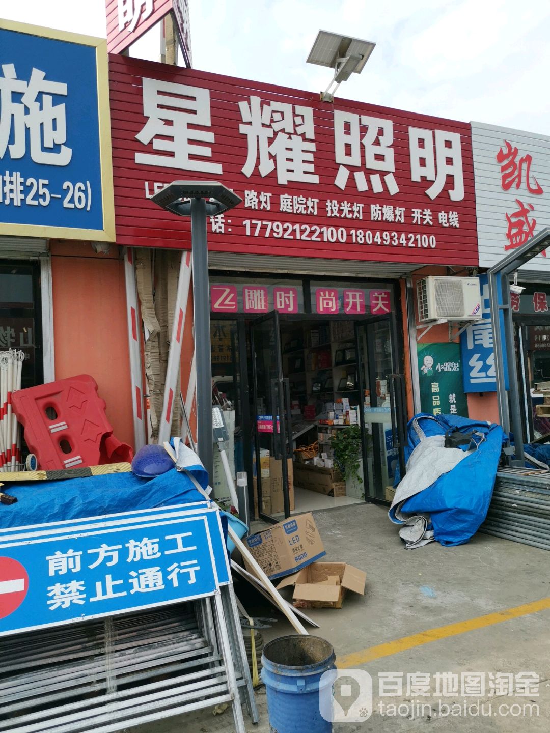 星耀照明