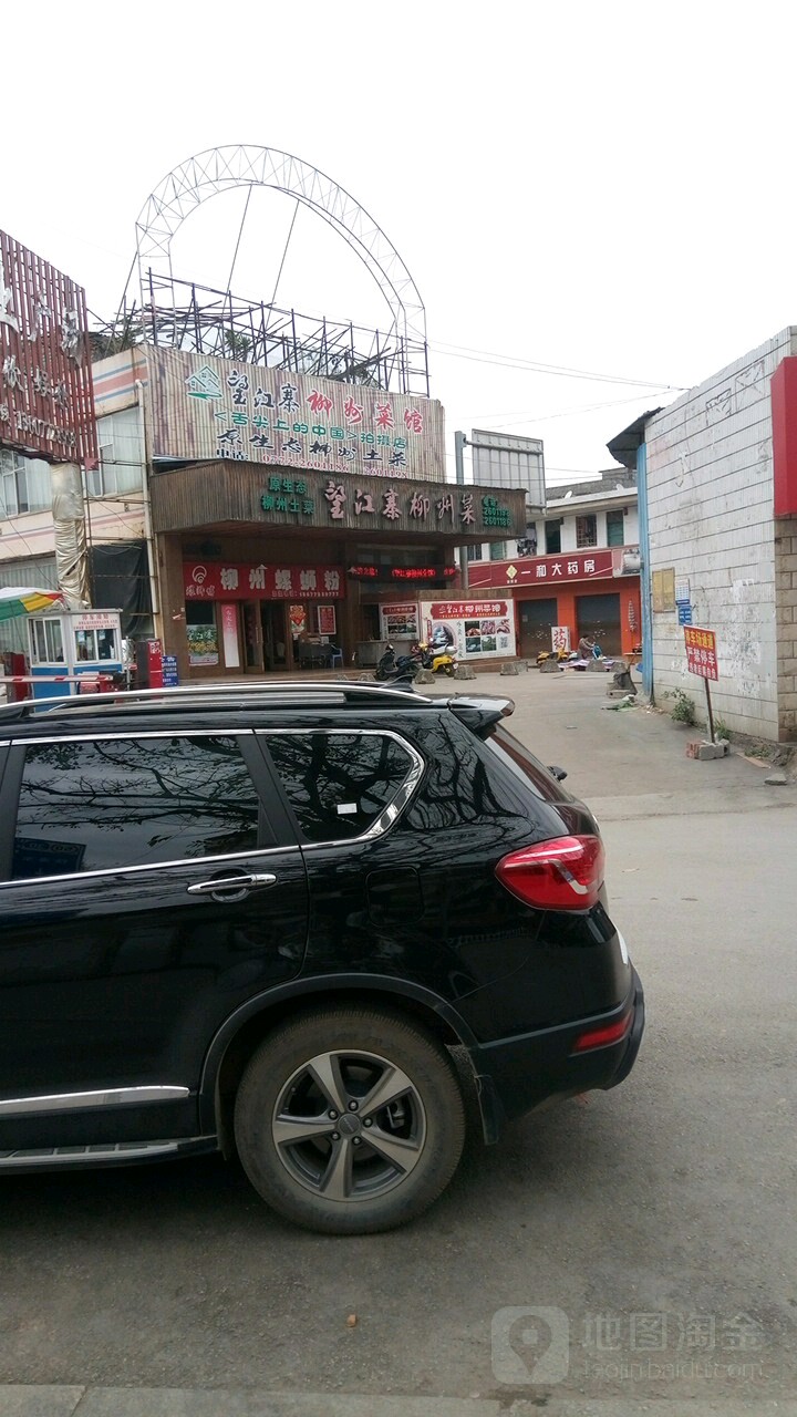 望江寨·柳州菜馆(西江店)环境