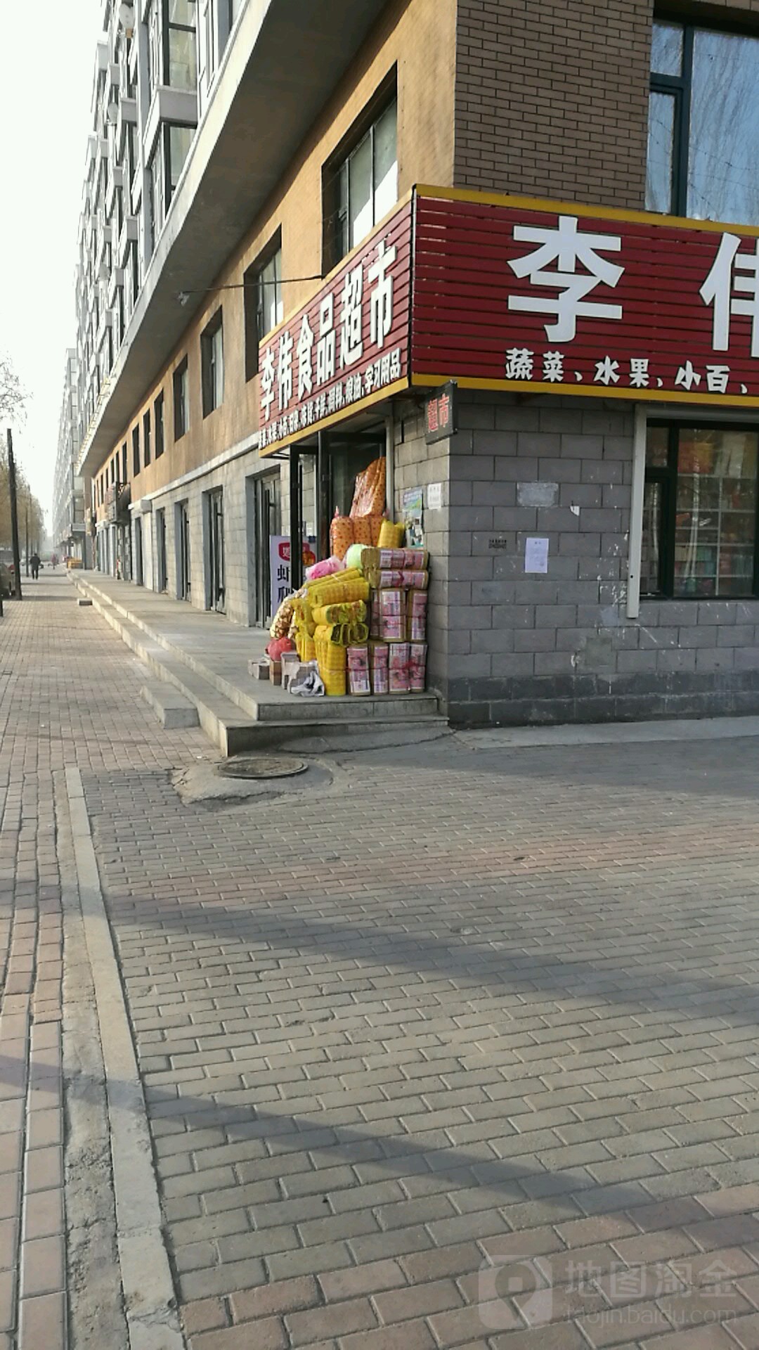 李伟食品超市(育才东路店)