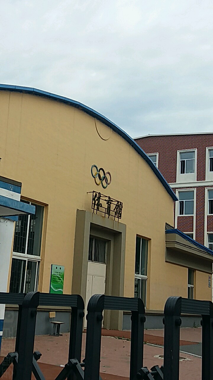 吉林大学附属中学体育馆