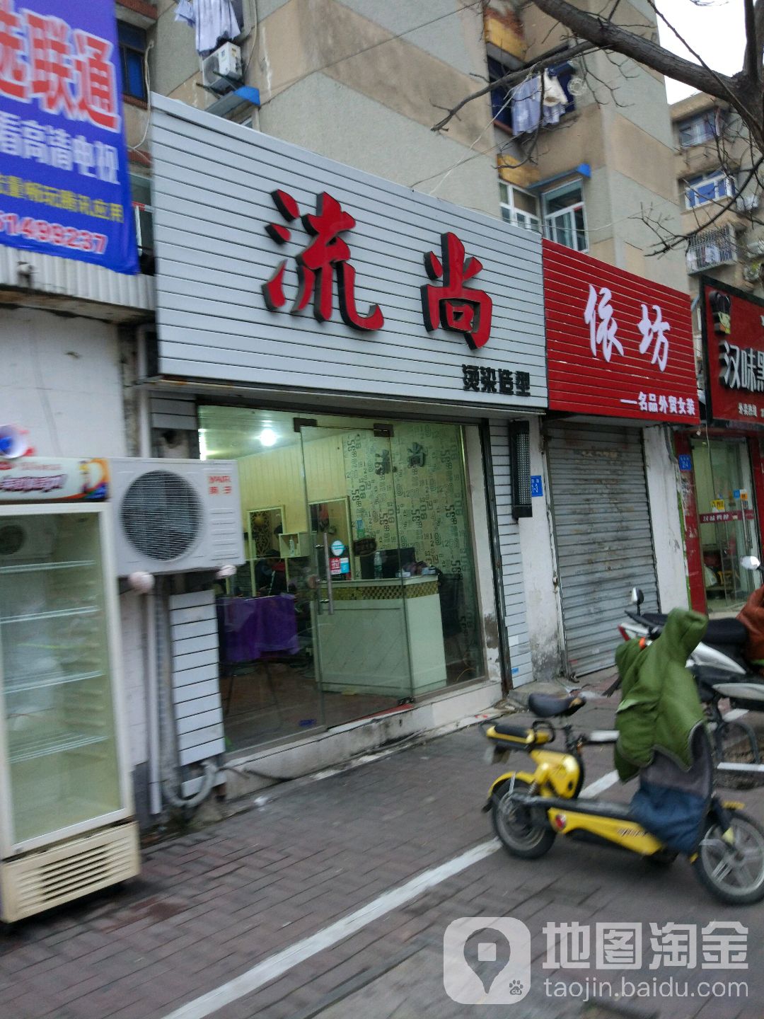 流尚烫染造型