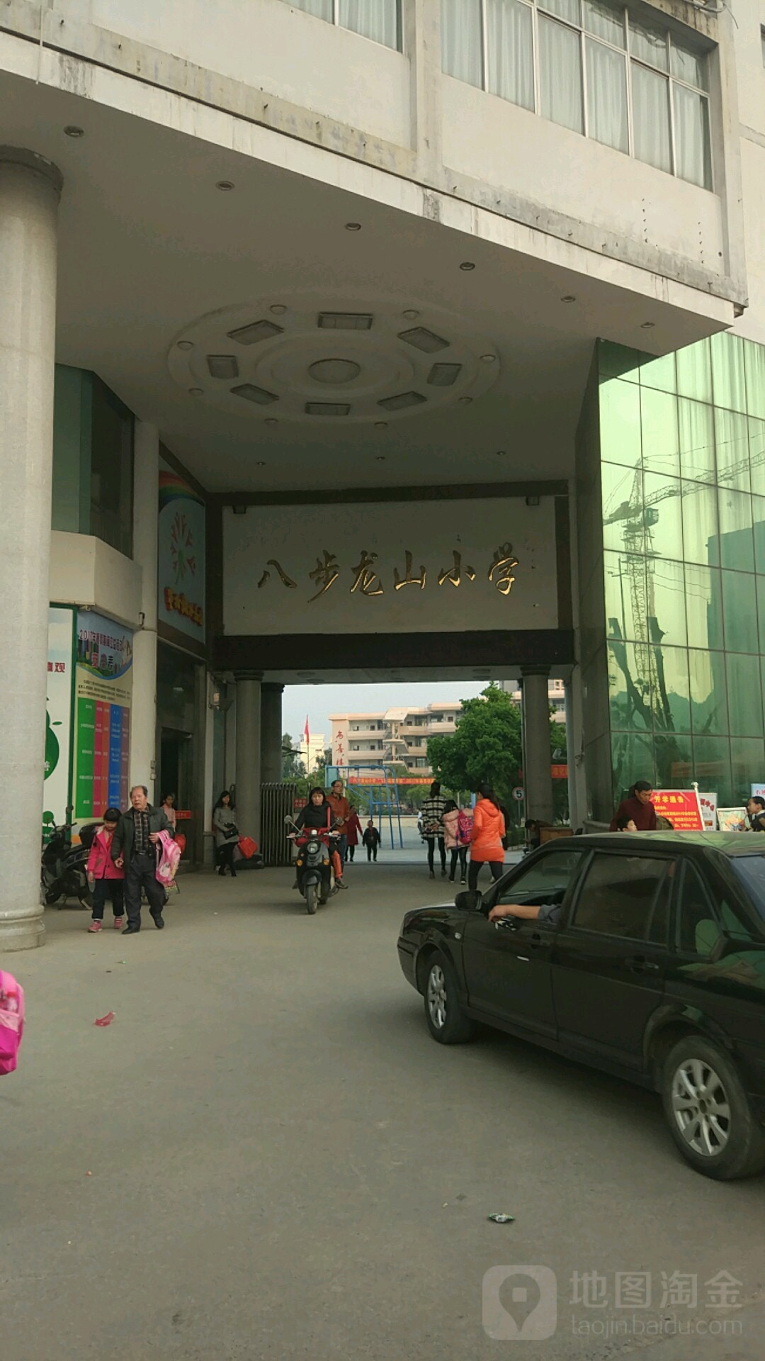 八步龙山小学