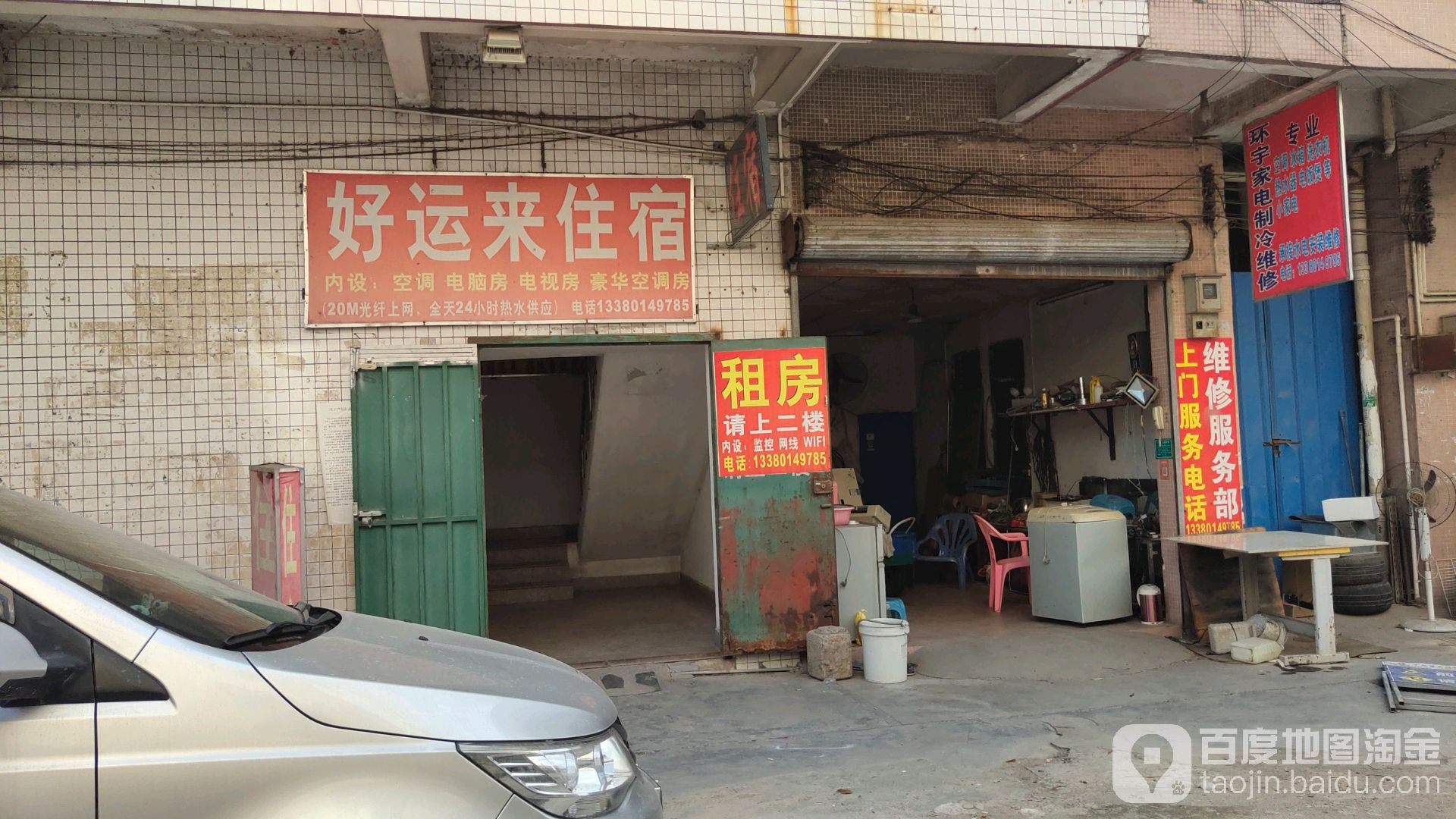 环宇家电制冷维修