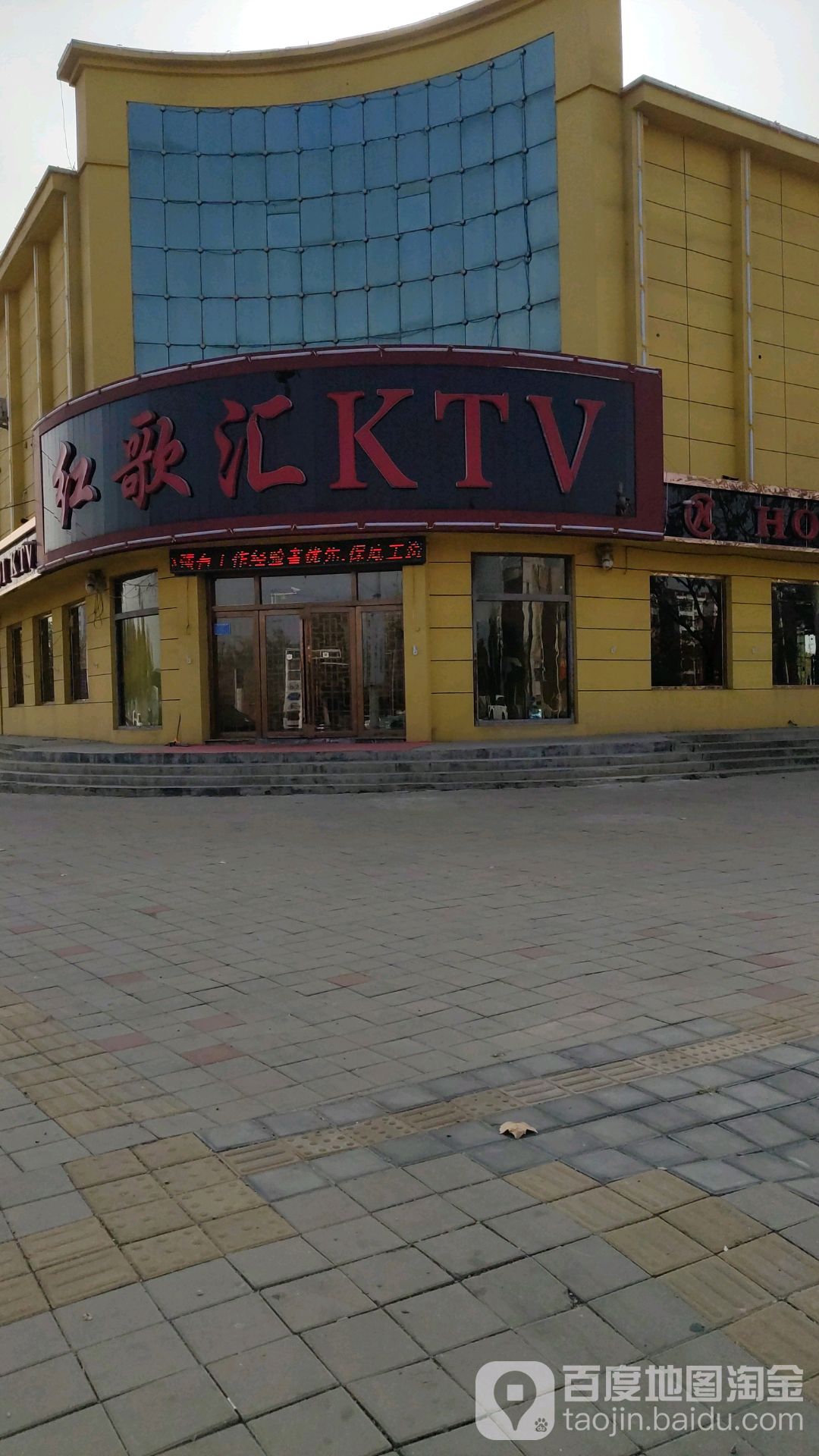 同一手歌量贩式KTV(团结路店)