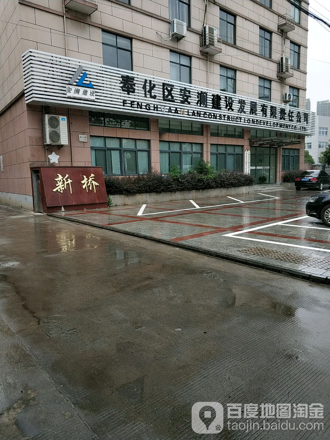 浙江省宁波市奉化区