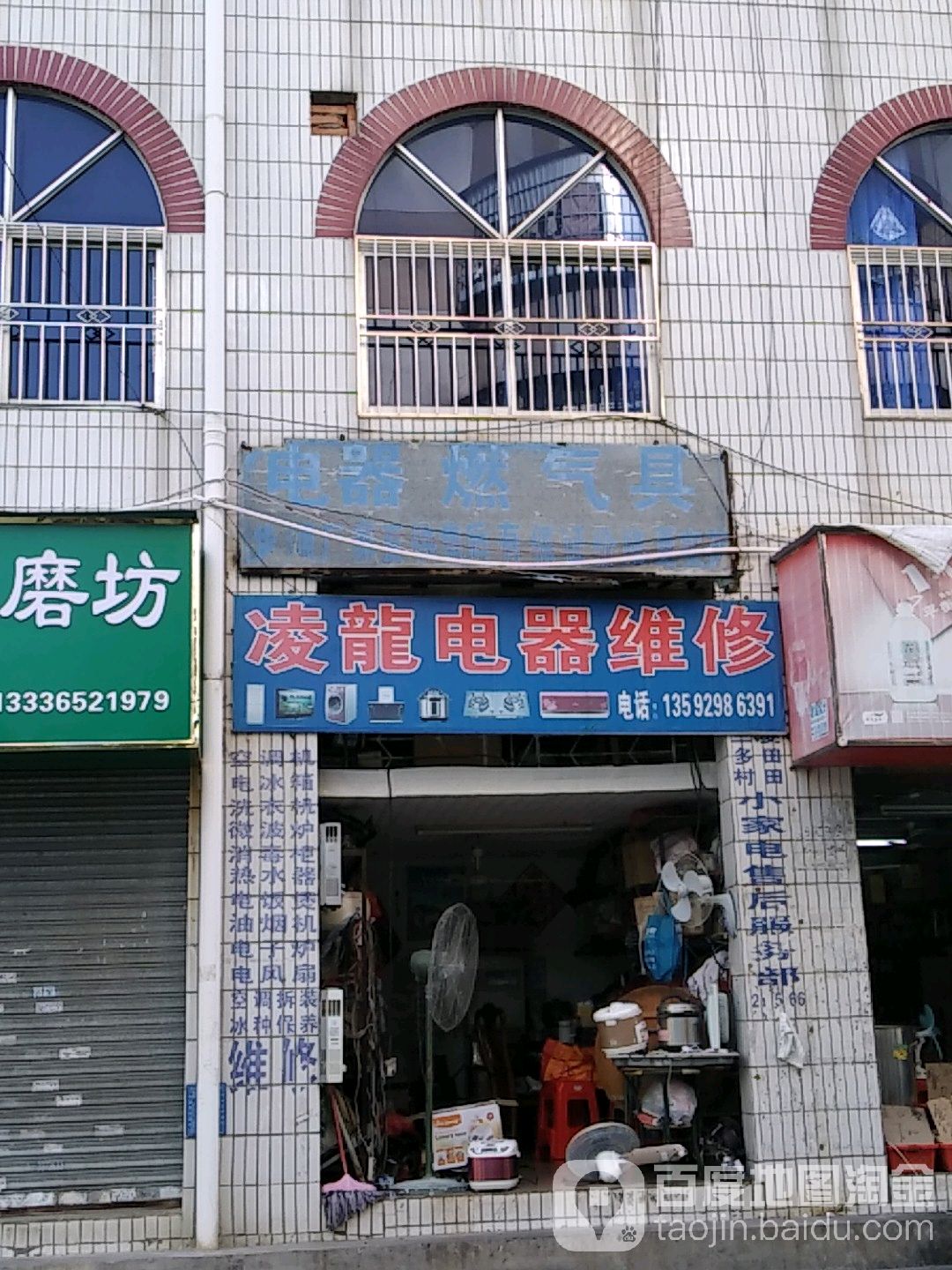 凌龙电器维修
