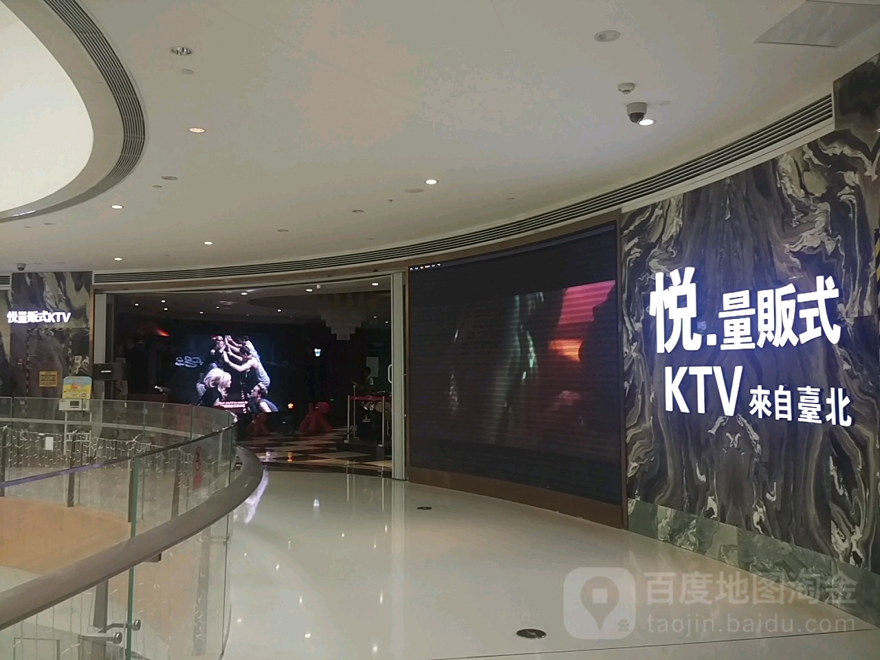 悦·量贩式KTV(贵盒店)