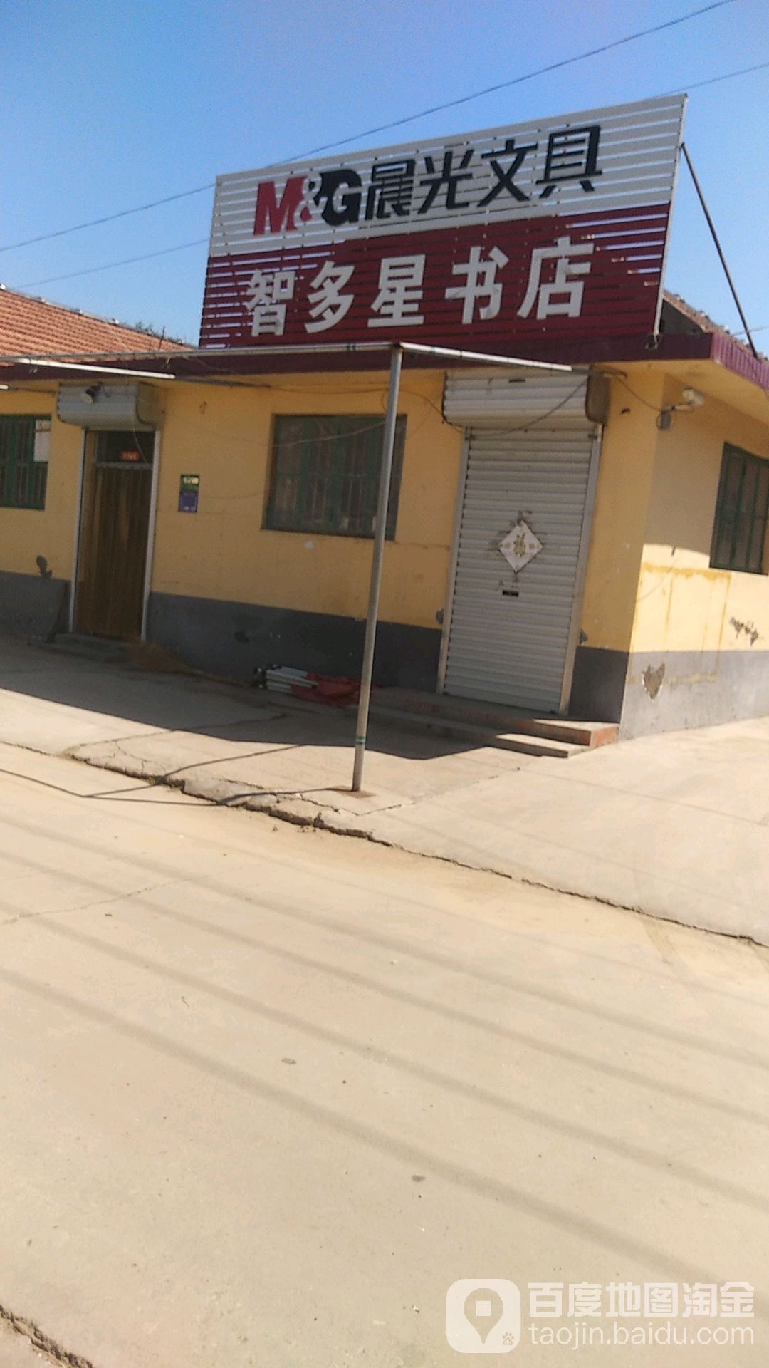 智多青书店(平安大道店)