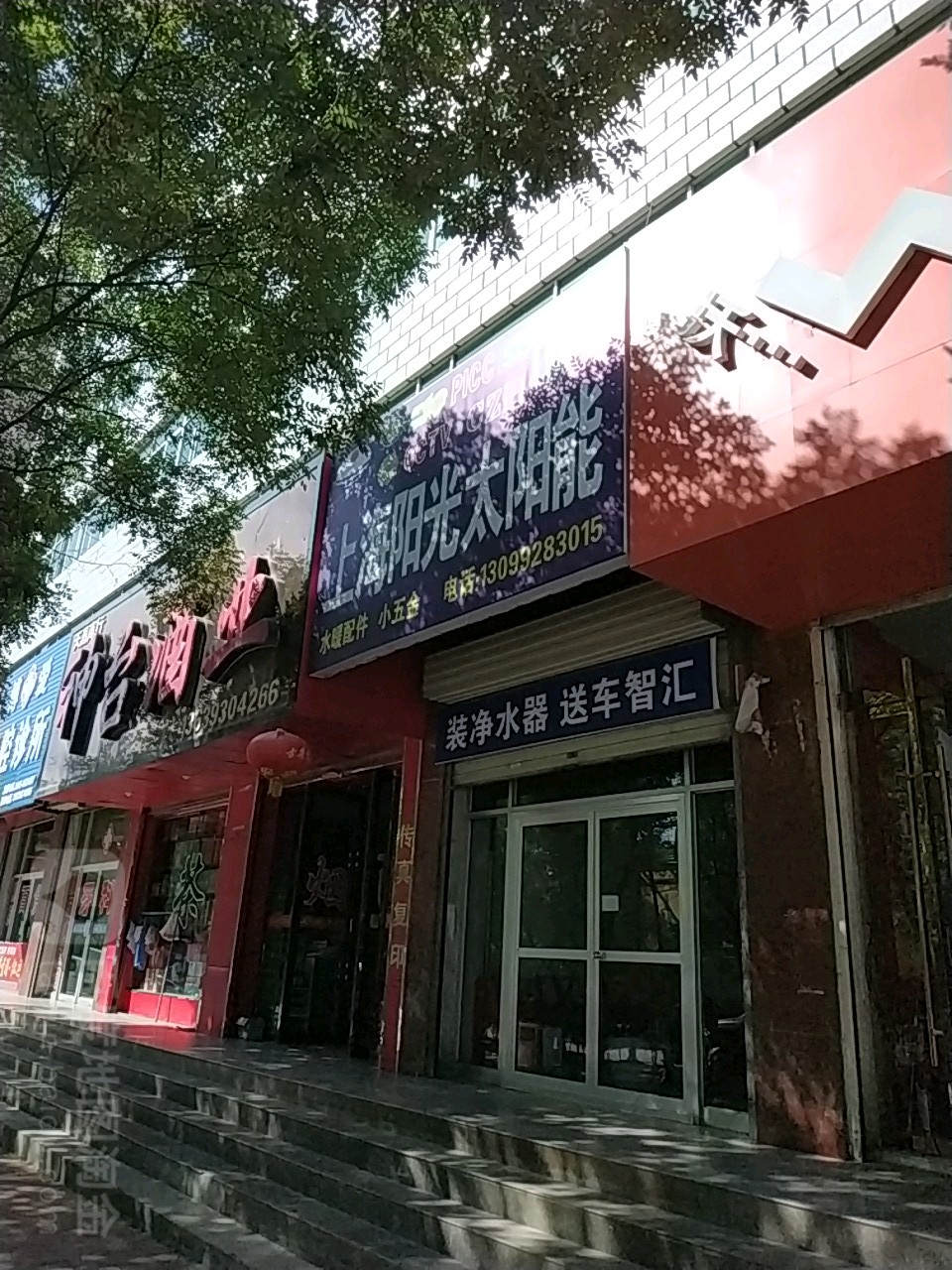 上海阳光太阳能(兴平北路店)