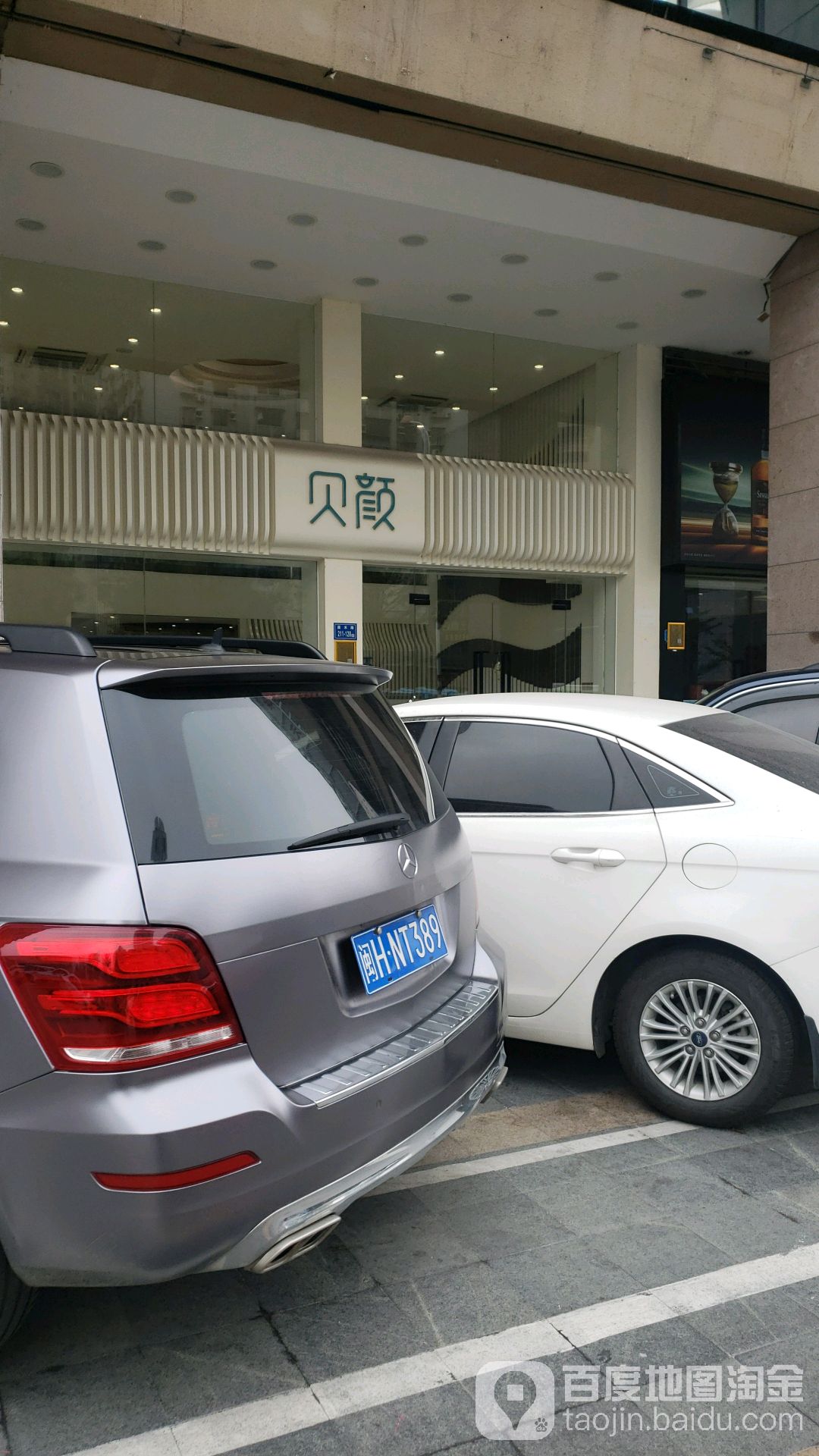 贝颜美服(东方明珠店)