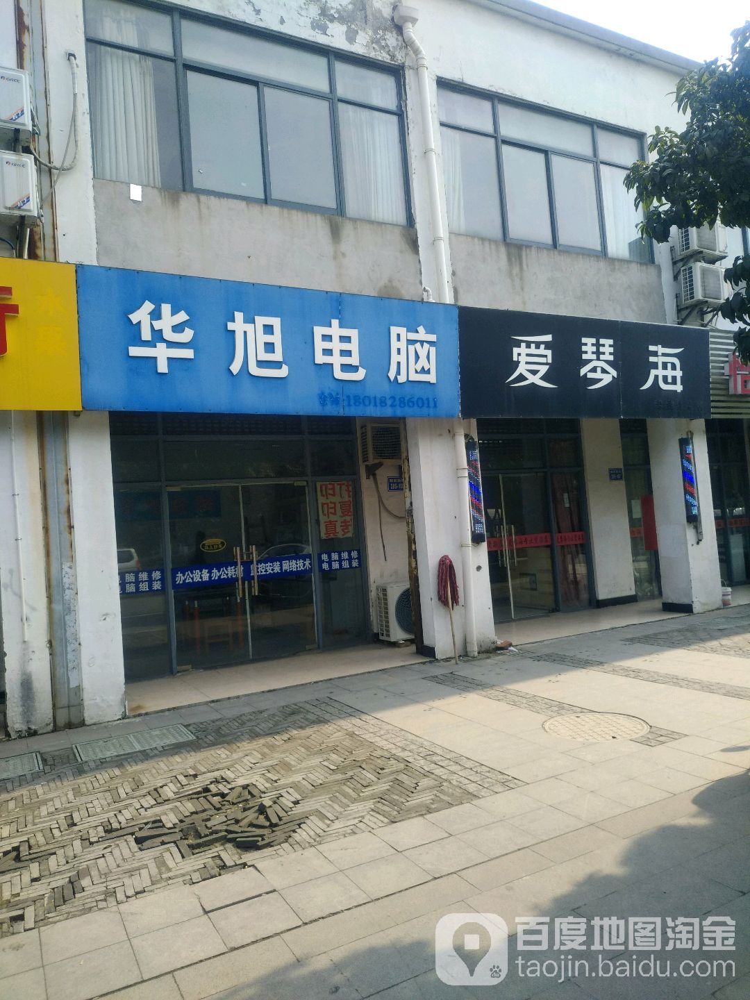 爱琴海专业烫染店(童子路店)