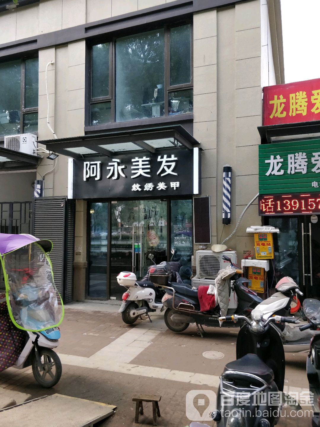 阿用梅发(复悦城店)