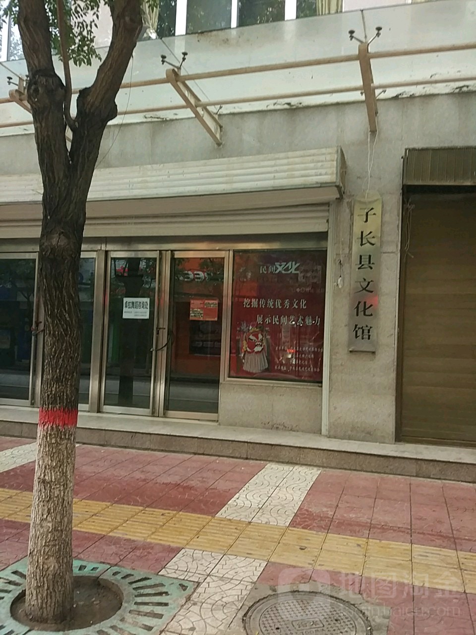 子长市文化馆