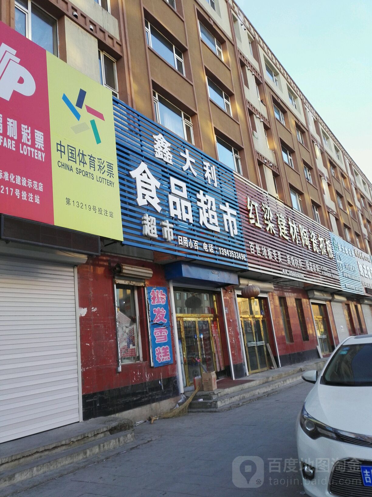 鑫大利视频超市