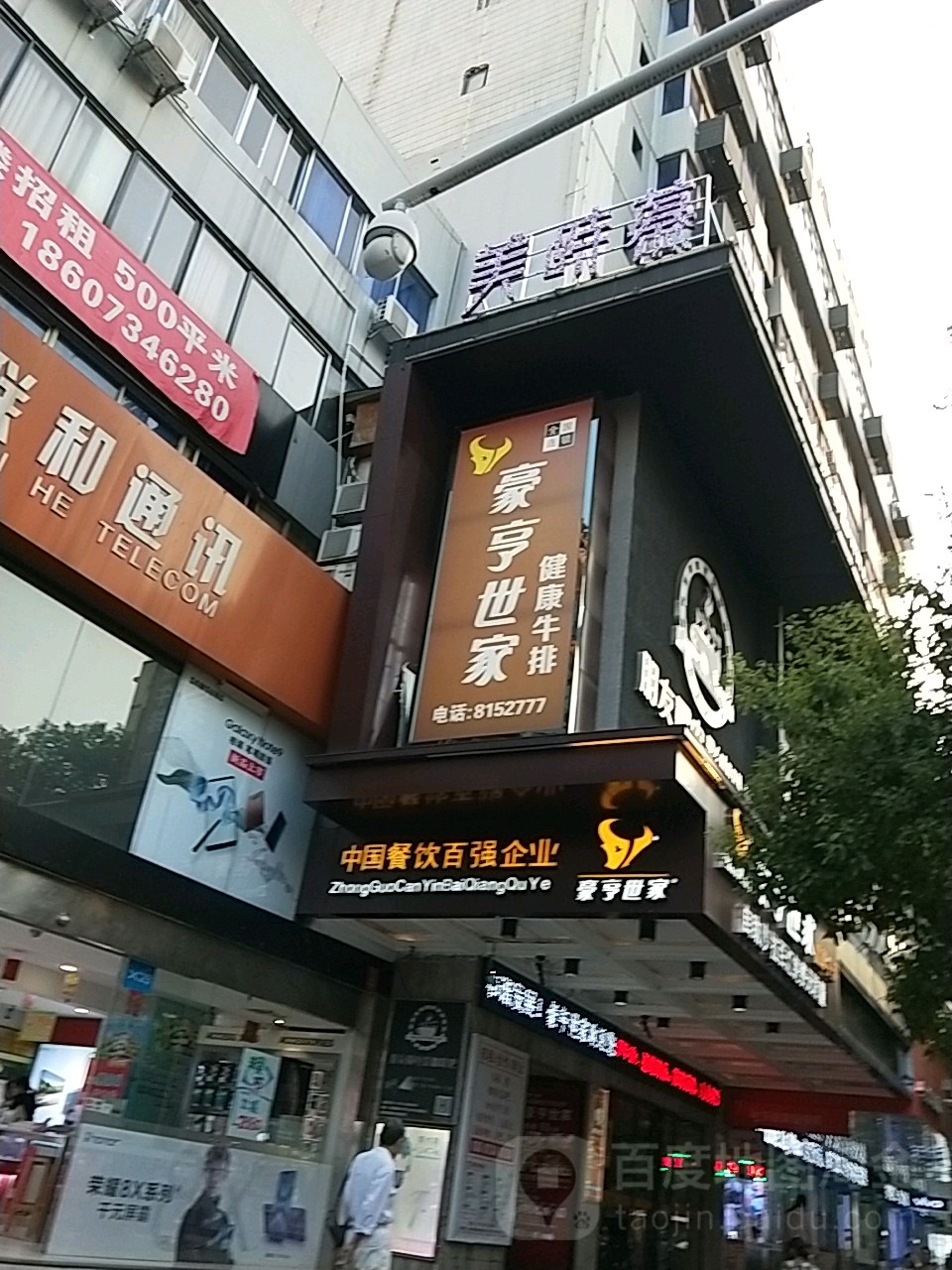美时慕美荣养生spa纤体(解放大道店)
