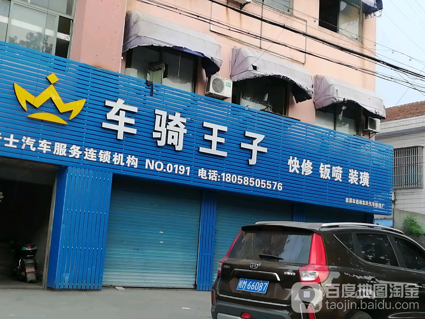 慈溪市鼎众汽车修理厂