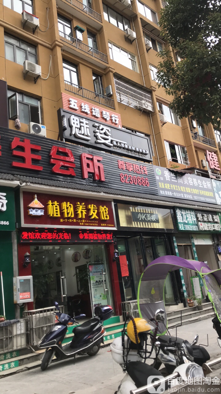 魅资造型(叶挺路店)