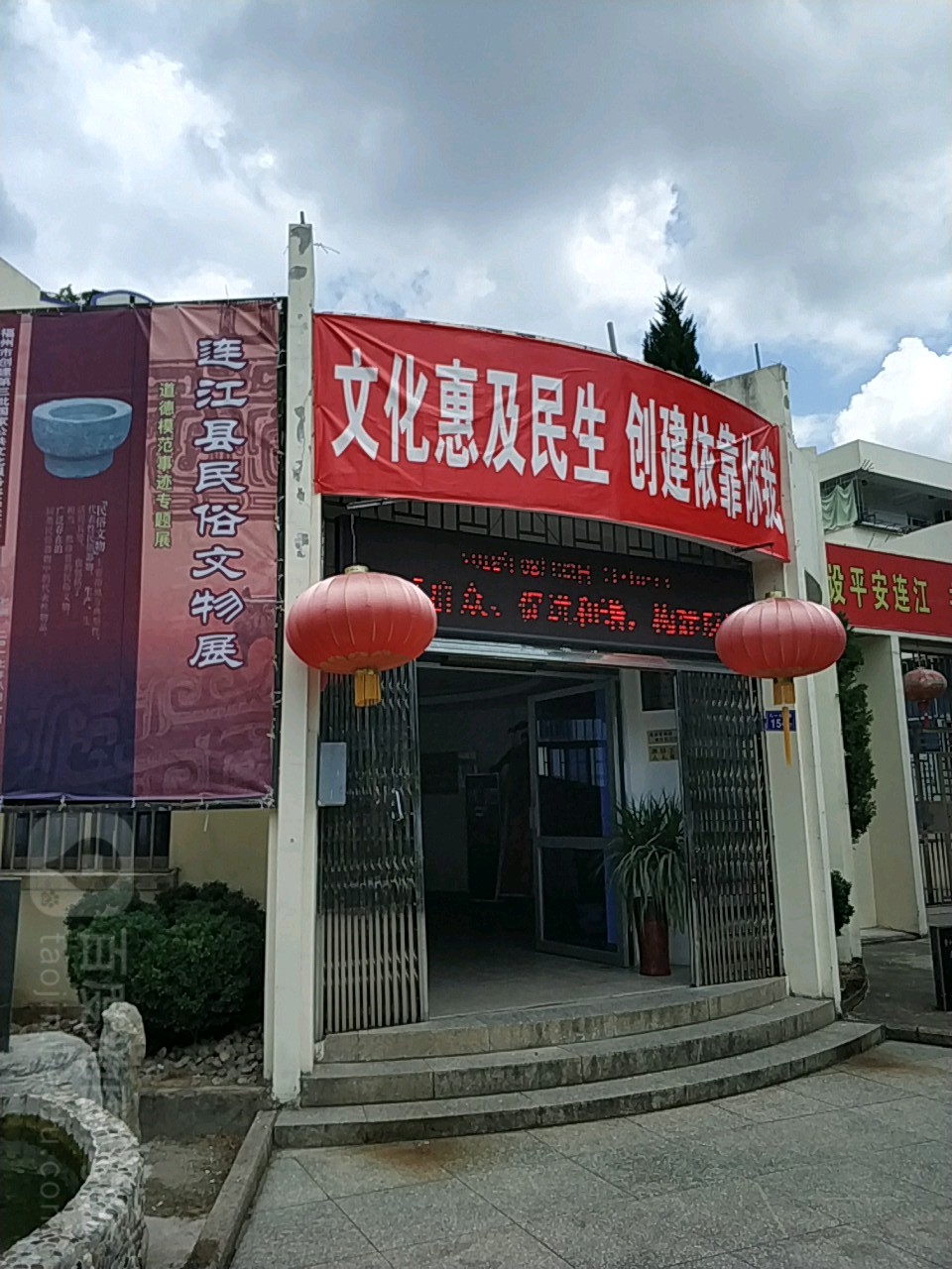 连江县民族文物展