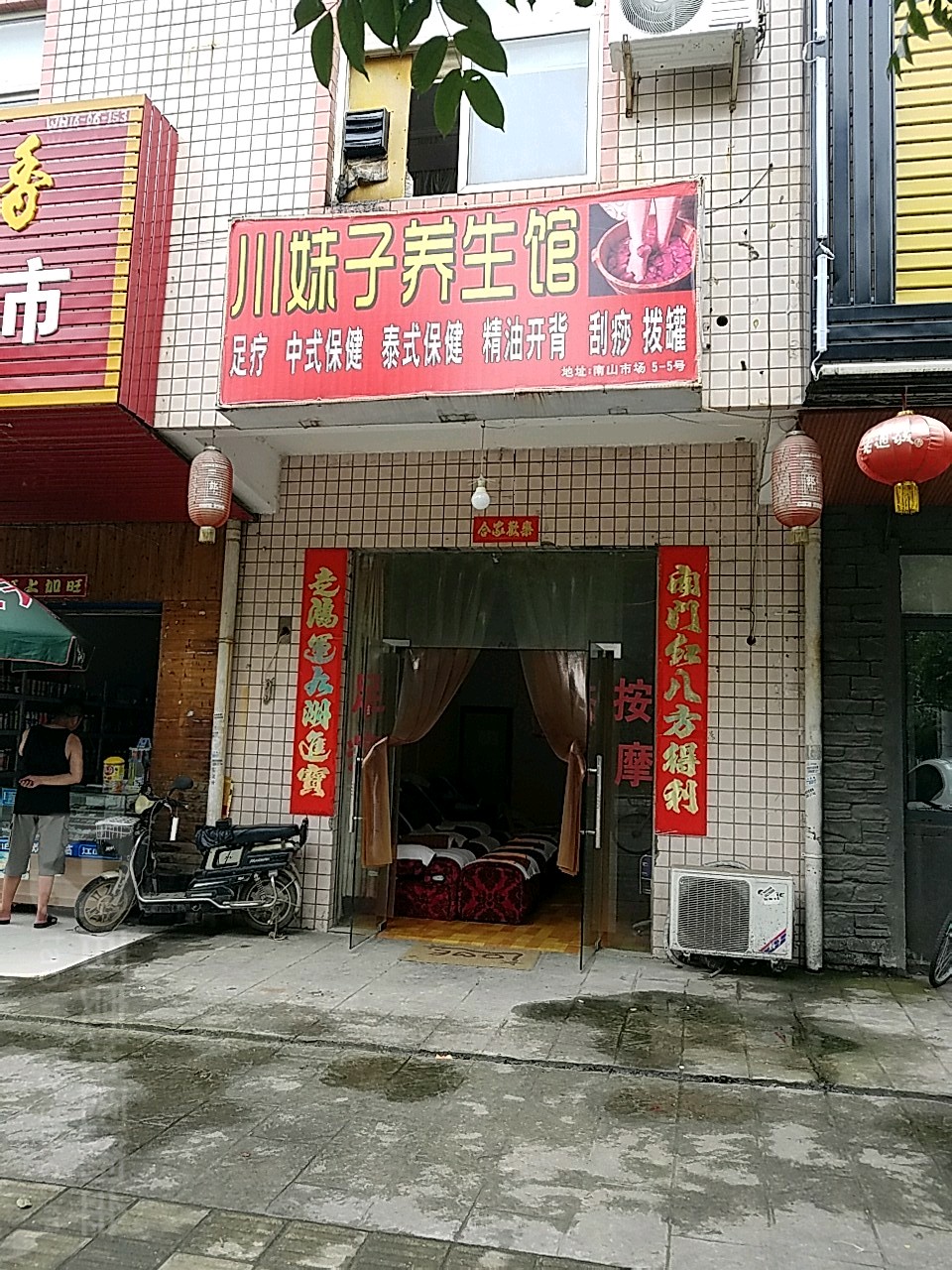 公交,地址,地图,预定,价格,团购,优惠,川妹子养生会在哪,怎么走_武汉