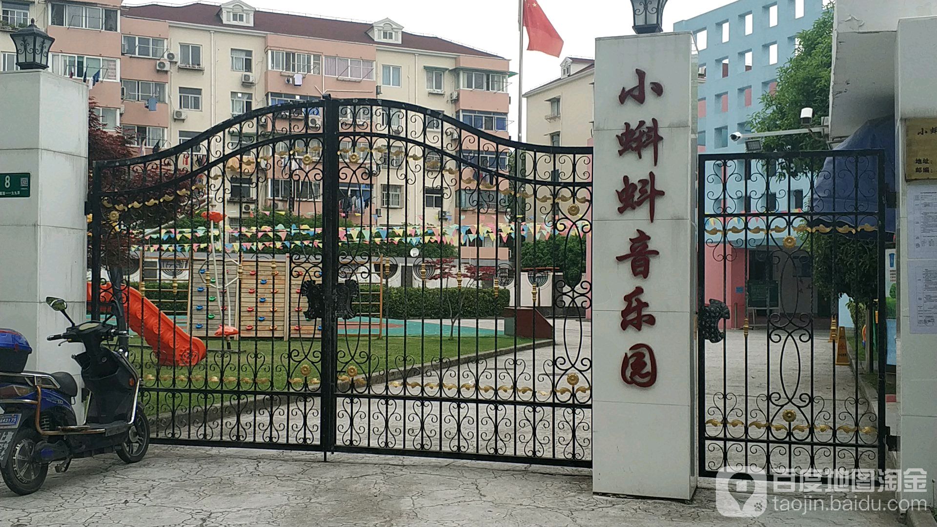 闵行区标签 幼儿园 教育培训 小蝌蚪音乐(闵行园)共多少人浏览