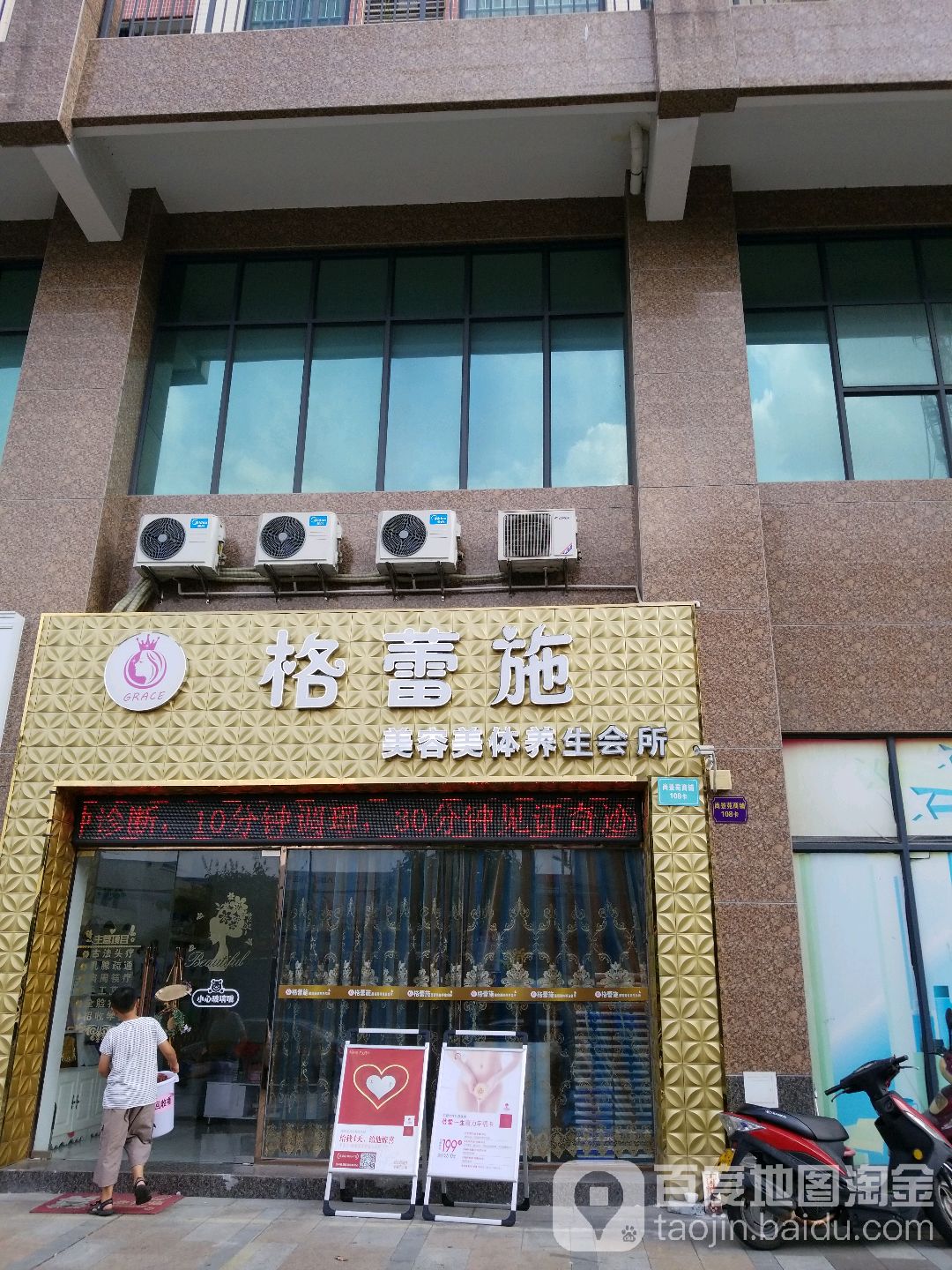 格蕾施(尚景天峰店)