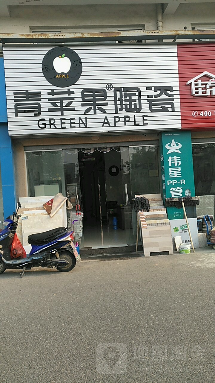 青苹果陶瓷(长江东路店)