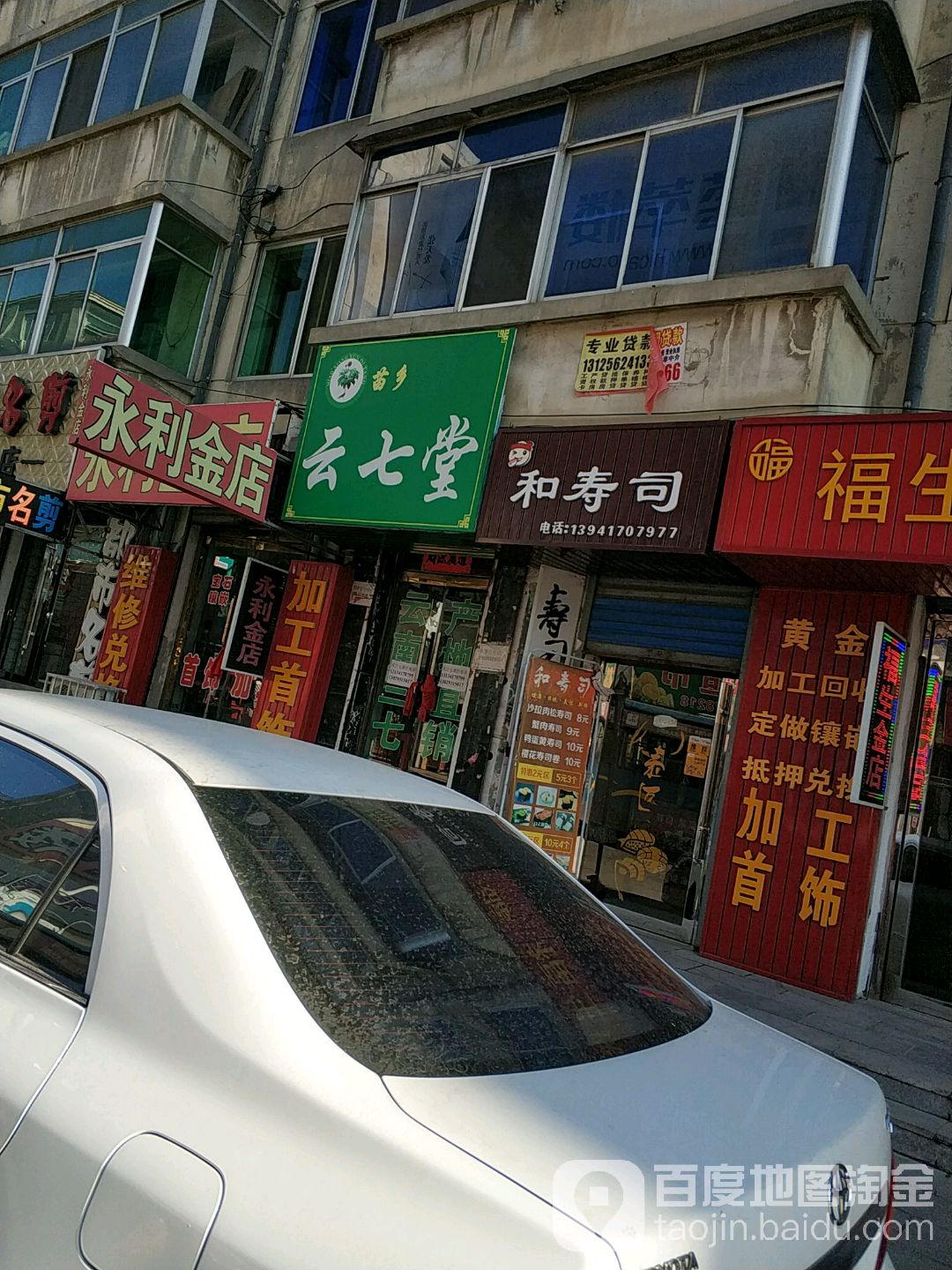 合寿司(裕华路店)