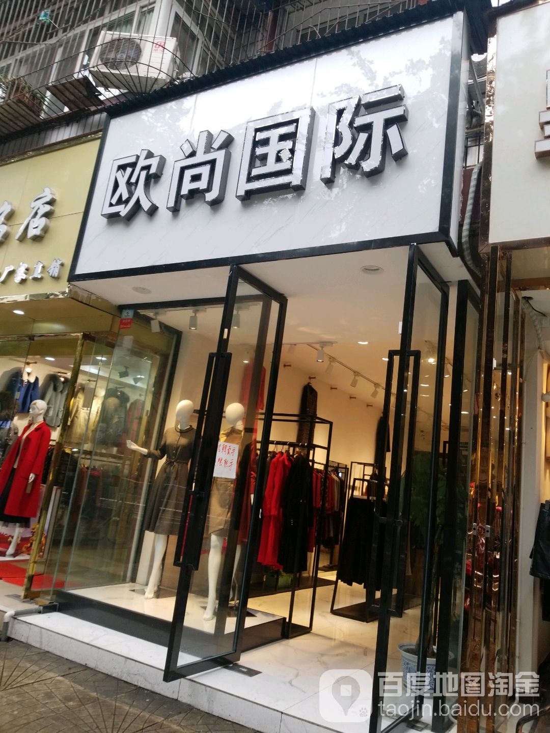 欧尚国际(眉山旗舰店)