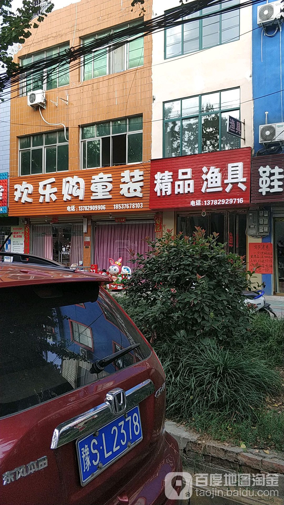 精品鱼具
