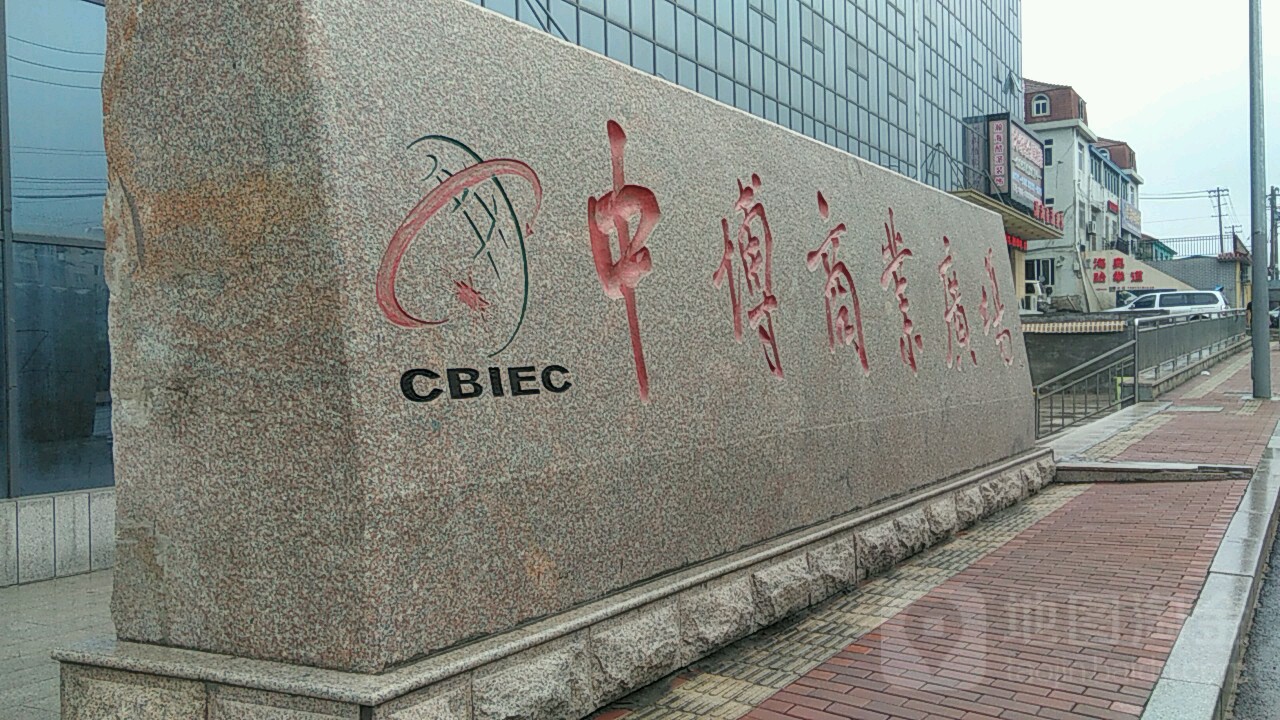 中博商业商场