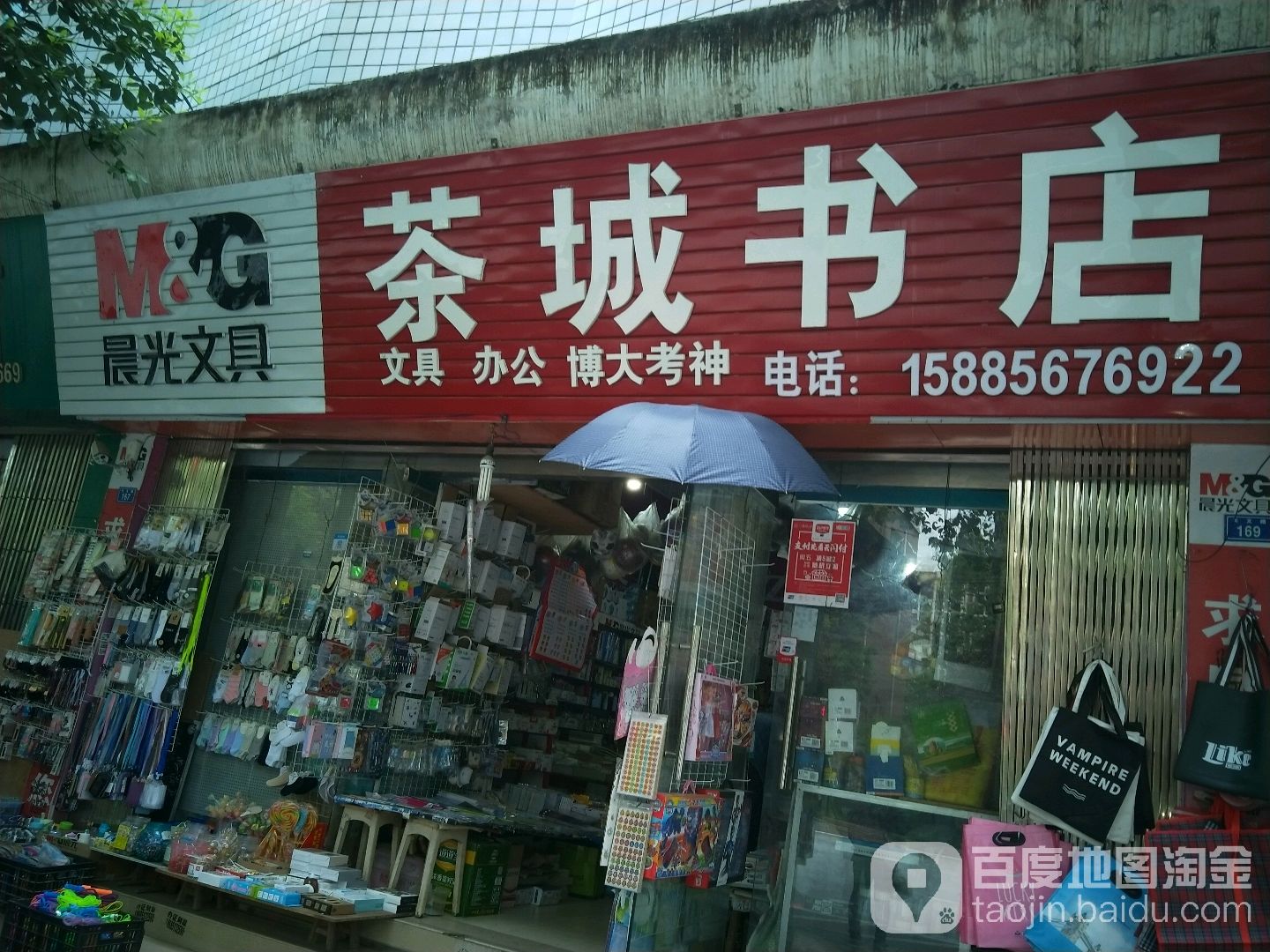 茶诚书店