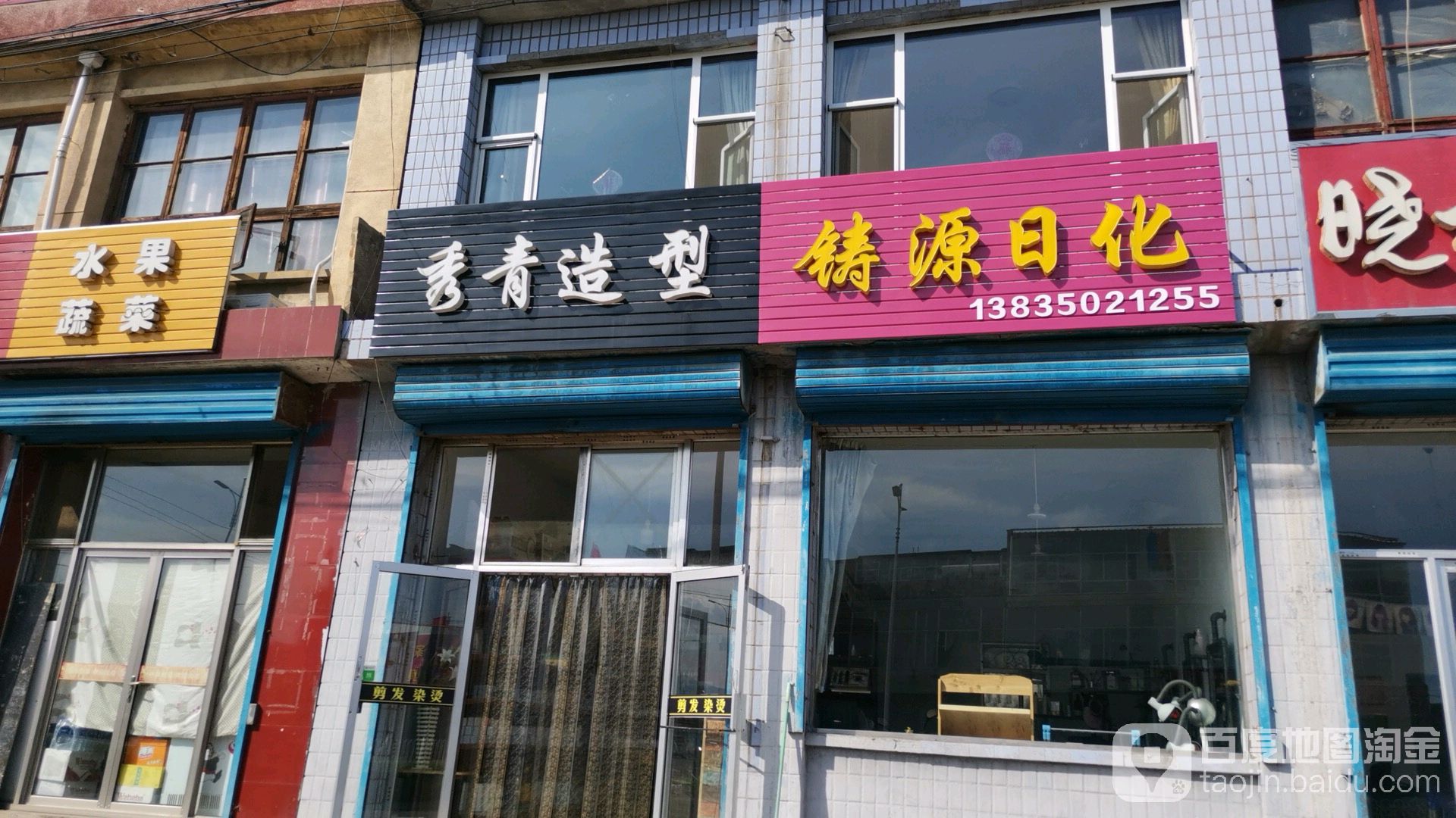 秀青号造型