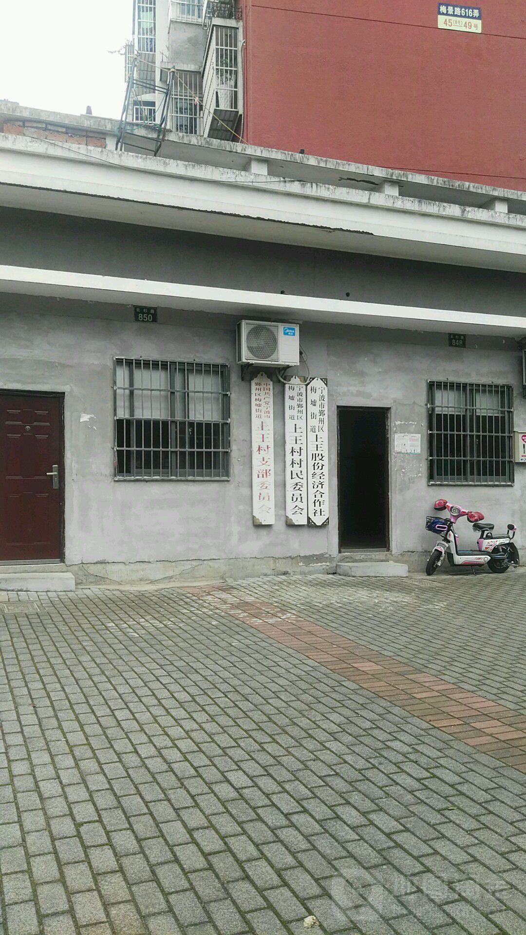 蒲城县上王村图片