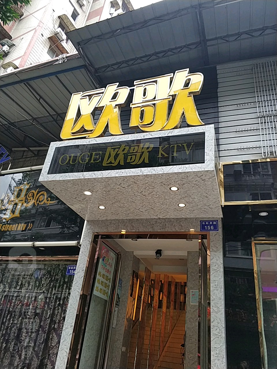 偶歌(石缸井路店)