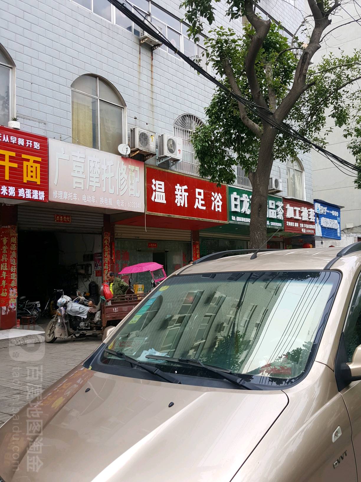 加工被套(长安路店)